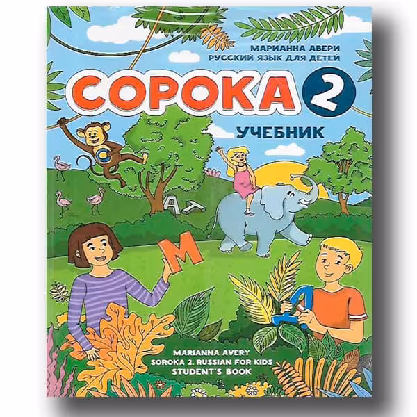 کتاب ساروکا COPOKA 2