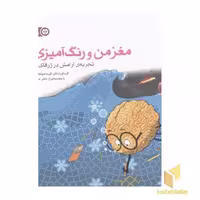 کتاب مغز من و رنگ آمیزی (6) بزرگسال اثر گروه مولفان باشگاه مغز نشر مهرسا