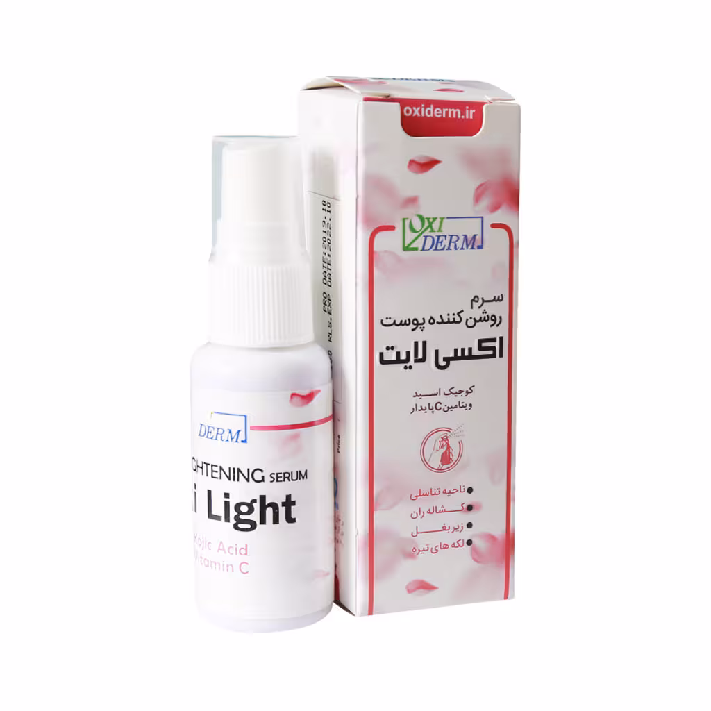 اکسی لایت اکسی درم سرم روشن کننده پوست 30ML