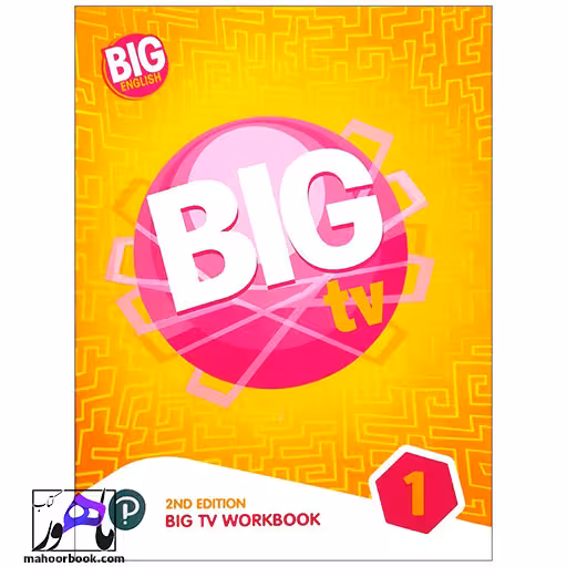 Big tv 1 | بیگ تی وی 1