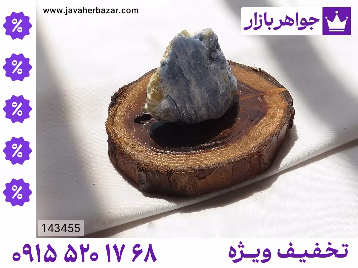 تندیس سودالیت محصول ویژه جواهربازار