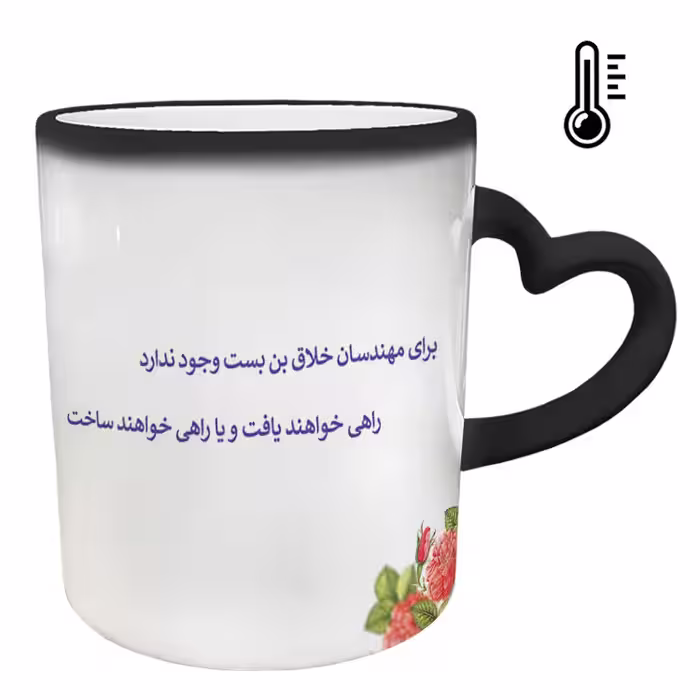 خرید ماگ-لیوان حرارتی  دسته ساده  مهندس کد 26
