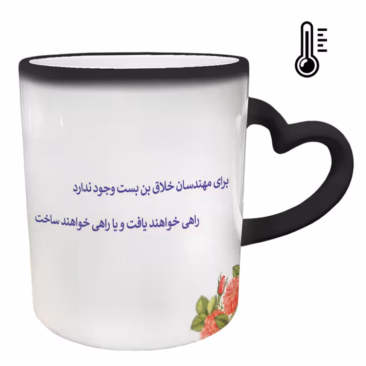 خرید ماگ-لیوان حرارتی  دسته ساده  مهندس کد 26