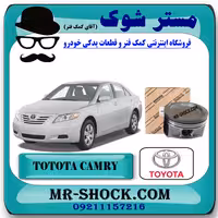 پیستون تویوتا کمری 2007-2010 برند اصلی تویوتا جنیون سایز استاندارد