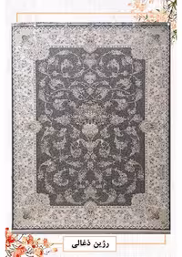 فرش ماشینی گلبرجسته 1200 شانه آکرلیک کاشان – پرداخت قسطی