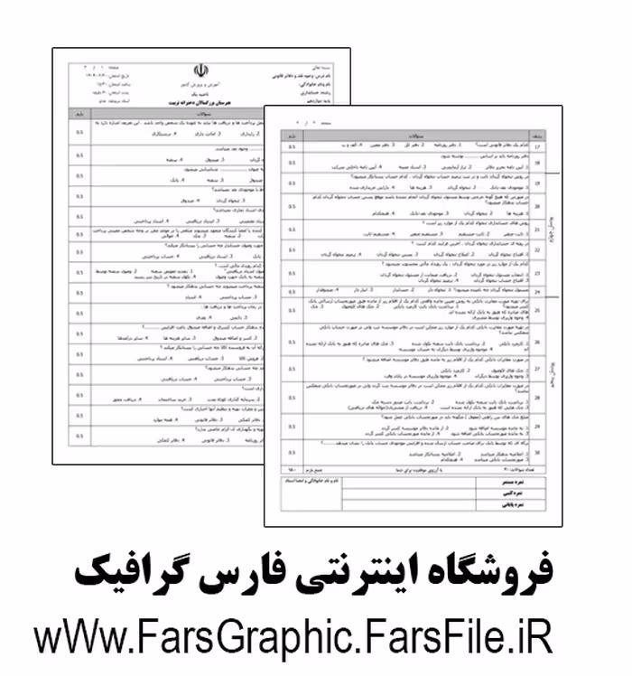وجوه نقد و دفاتر قانونی