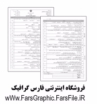 وجوه نقد و دفاتر قانونی