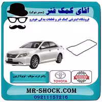 واشر درب سوپاپ تویوتا اریون 2008-2011 برند اصلی تویوتا جنیون با تضمین اصالت