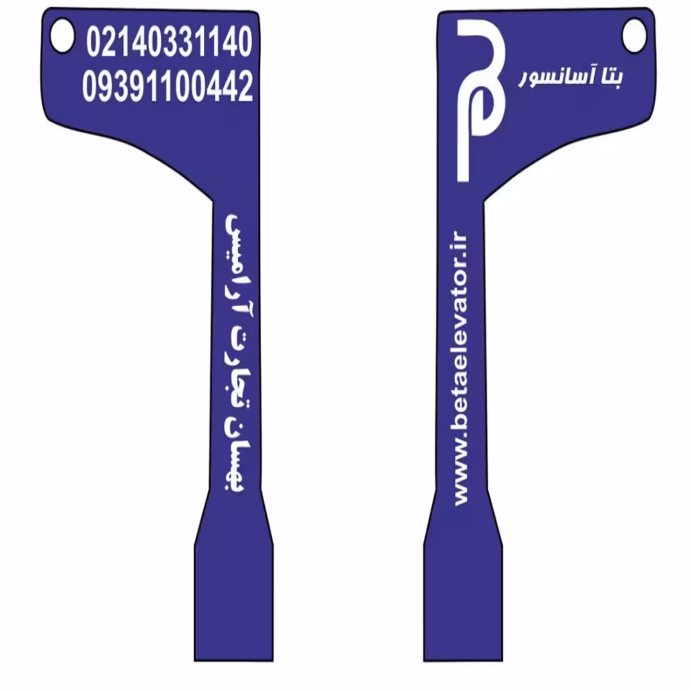 کلید 3 گوش بتا آسانسور