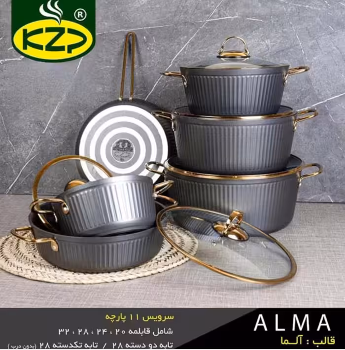 سرویس قابلمه 11 پارچه KZP کی.زد.پی مدل آلما