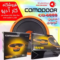 میدرنج کومودور مدل CO-6000 نارنجی
