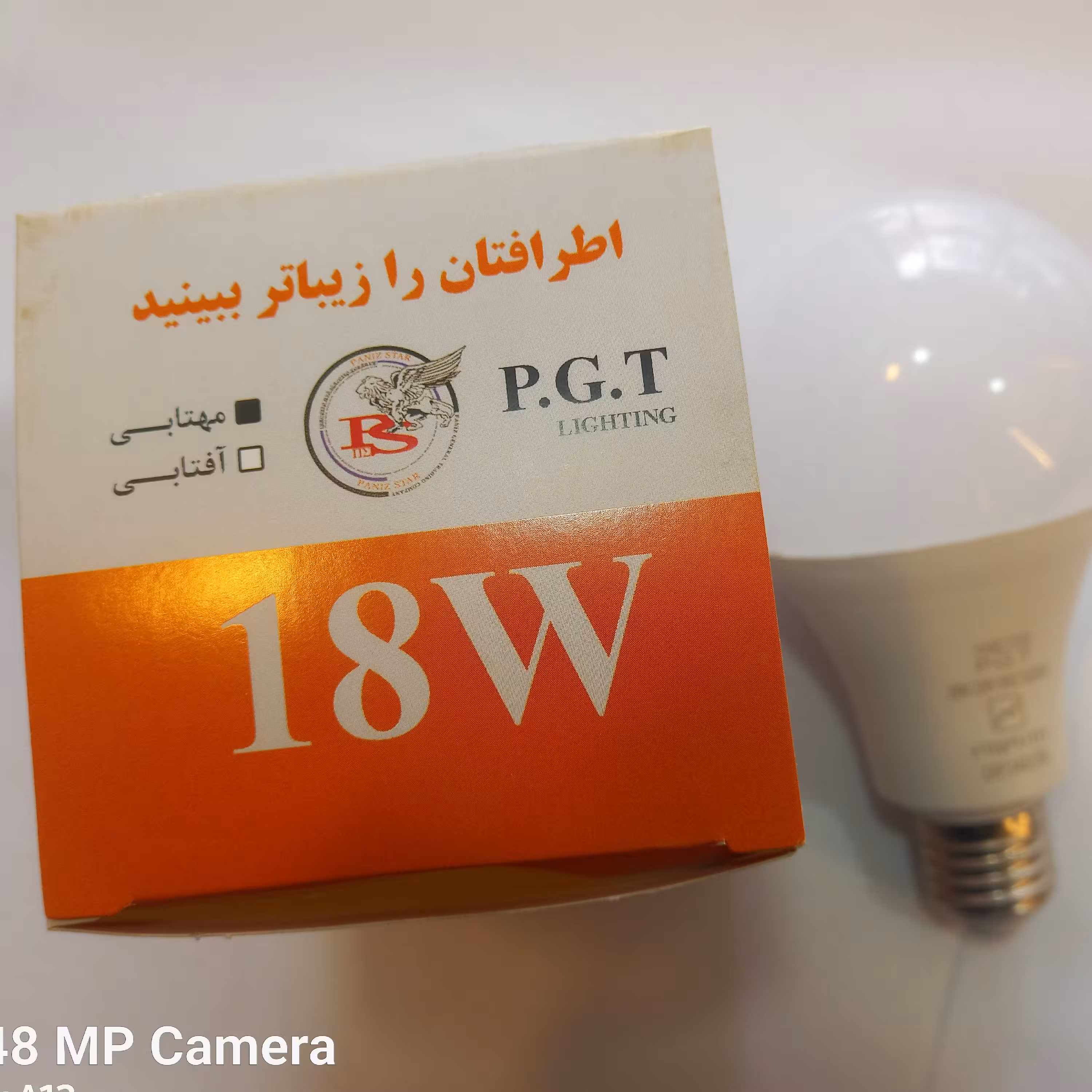 لامپ 18 وات برند PGT دارای 18 ماه گارانتی تعویض و دارای رنگ سفید