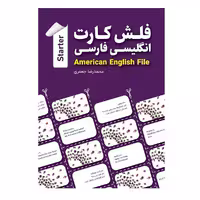 فلش کارت انگلیسی فارسی American English File Starter