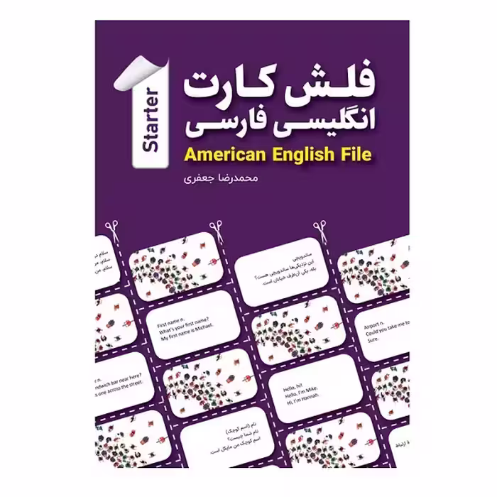 فلش کارت انگلیسی فارسی American English File Starter