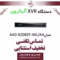 دستگاه XVR آلباترون مدل Albatron AAD-9208ZF-4KL/A4