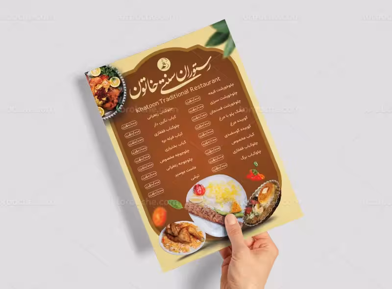 فایل لایه باز طرح منوی رستوان | گرافیک با طعم تربچه