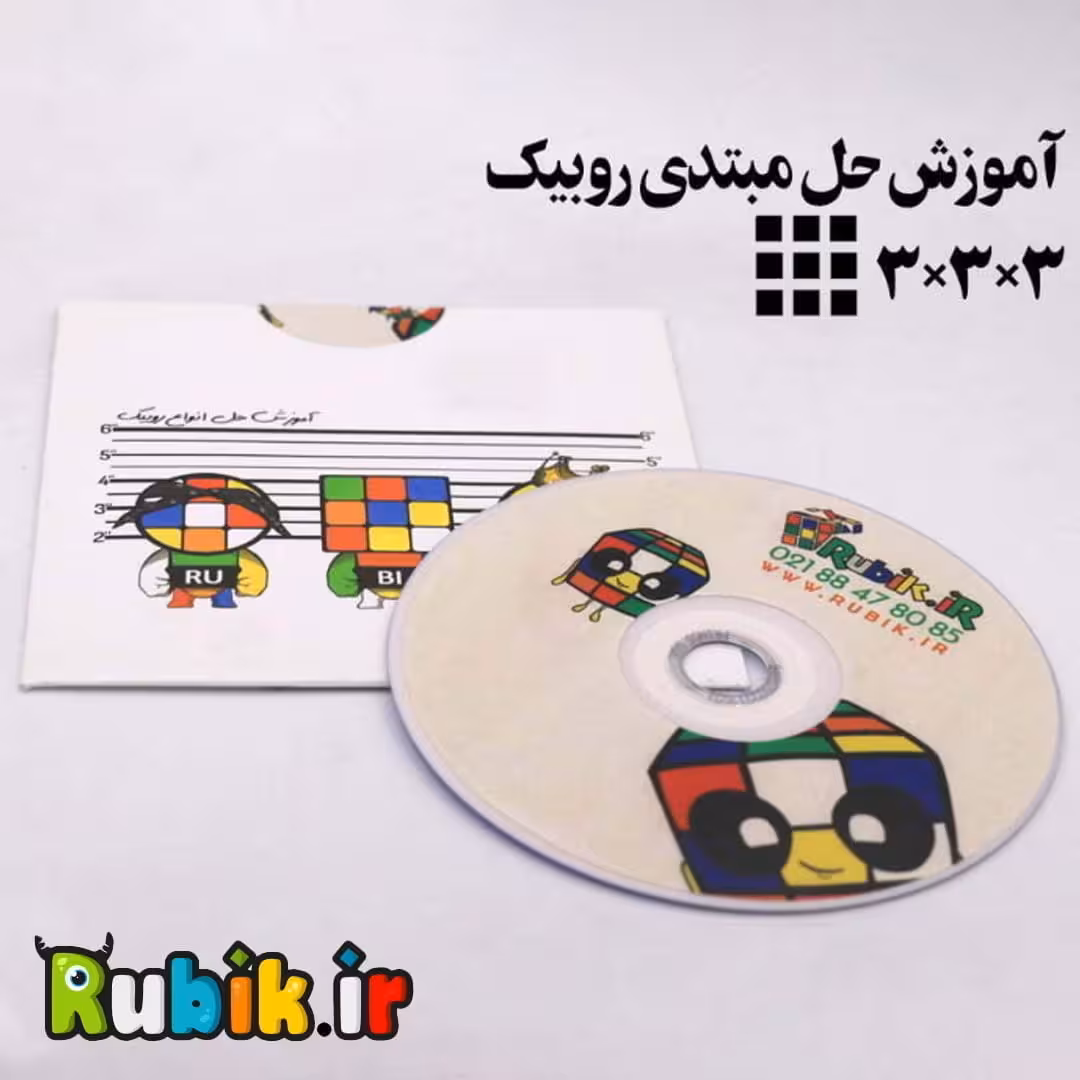آموزش حل مبتدی مکعب روبیک 3*3