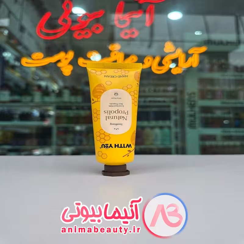 کرم مرطوب کننده دست عسل 50 میل WITH YOU