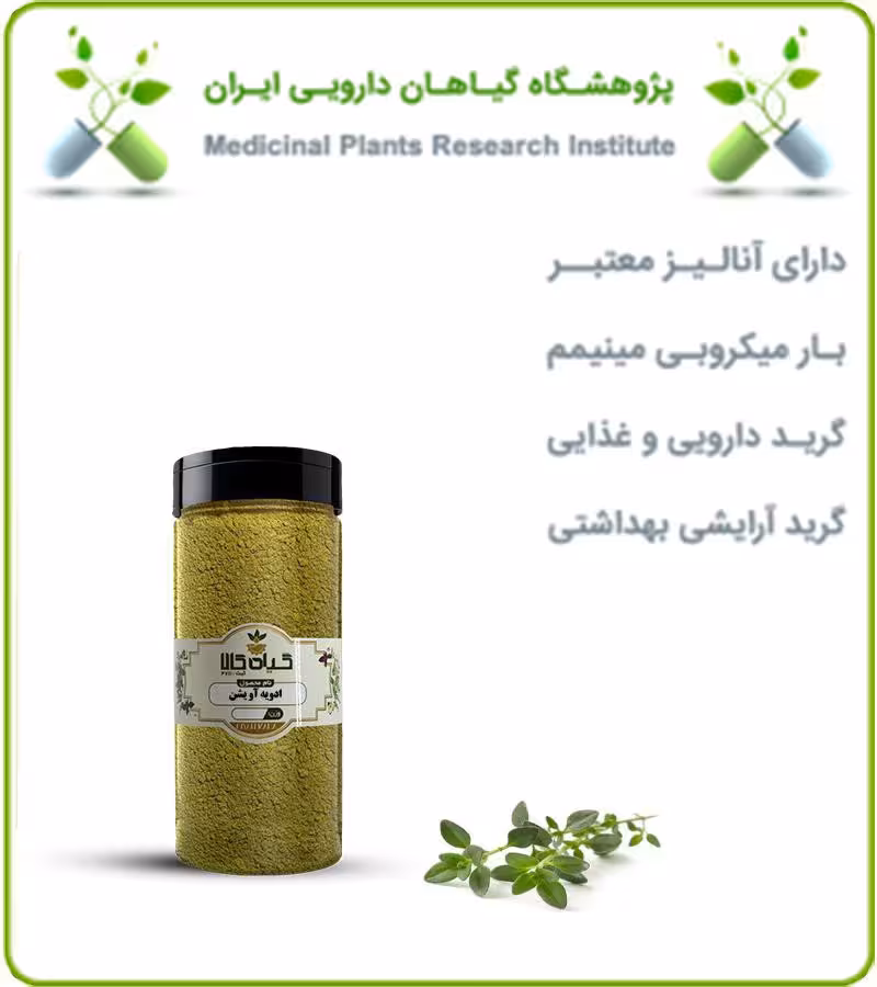 ادویه آویشن بسته بندی
