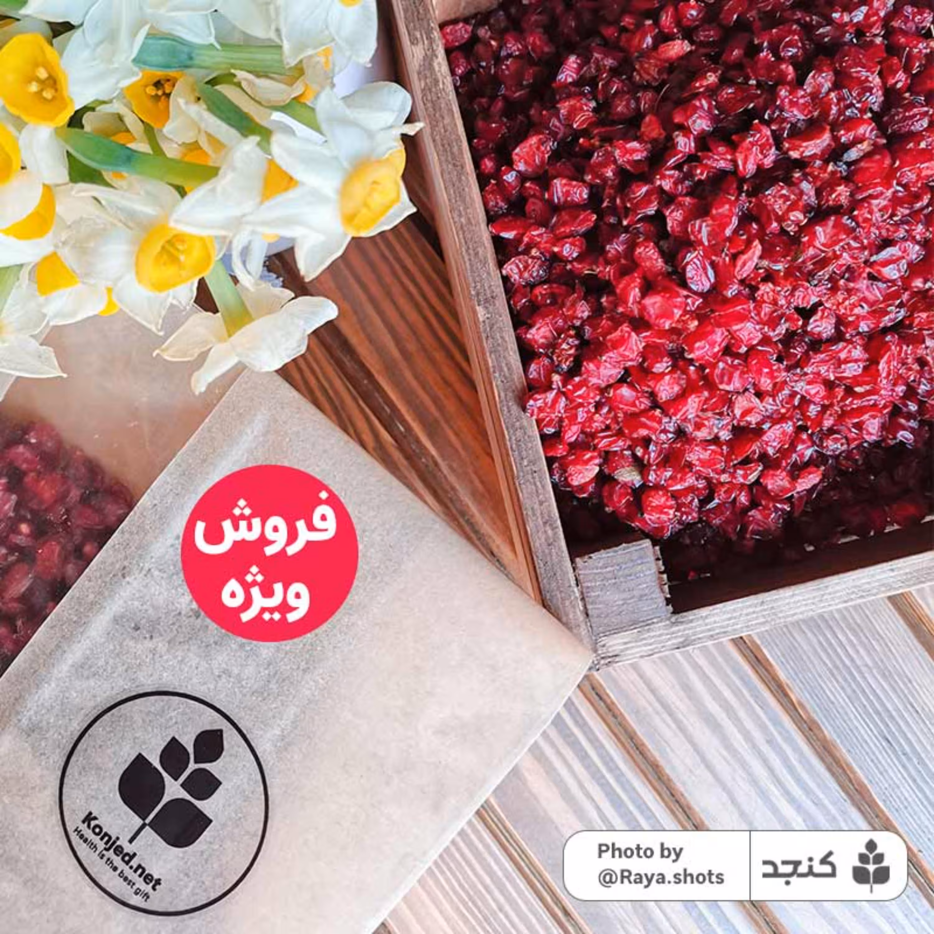 زرشک دانه اناری ممتاز(1کیلویی)