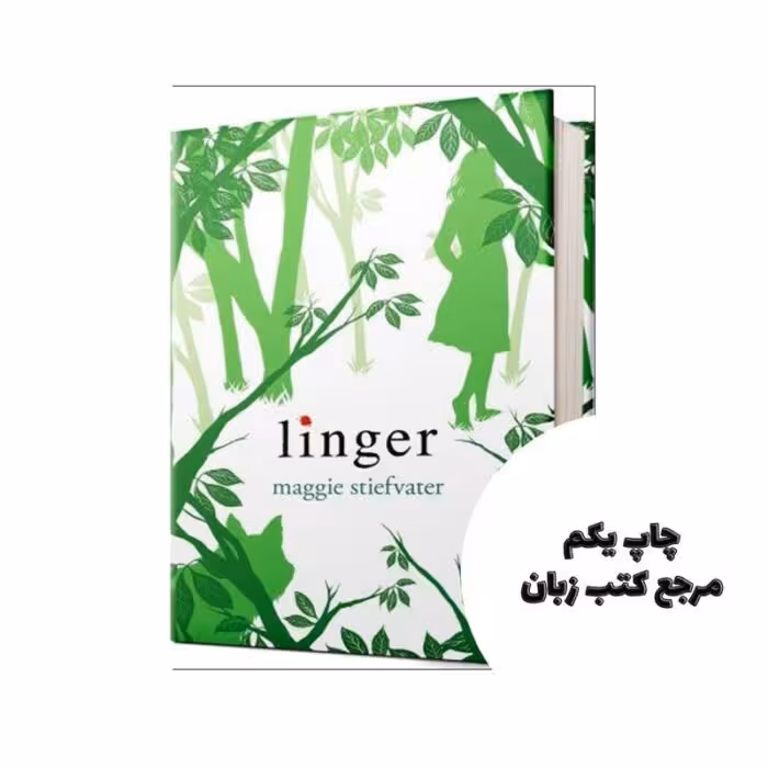 کتاب Linger
