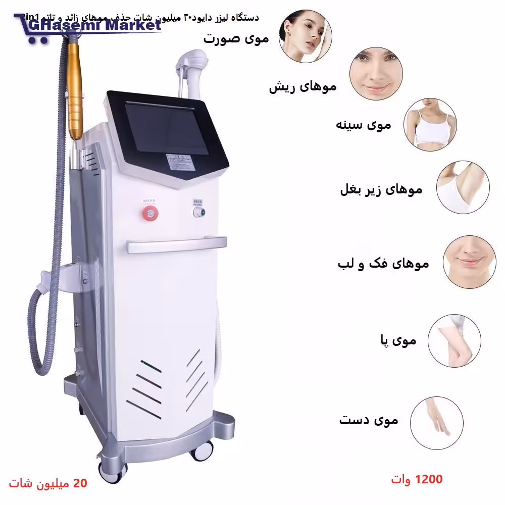 دستگاه لیزر دایود20 میلیون شات حذف موهای زائد و تاتو 2in1