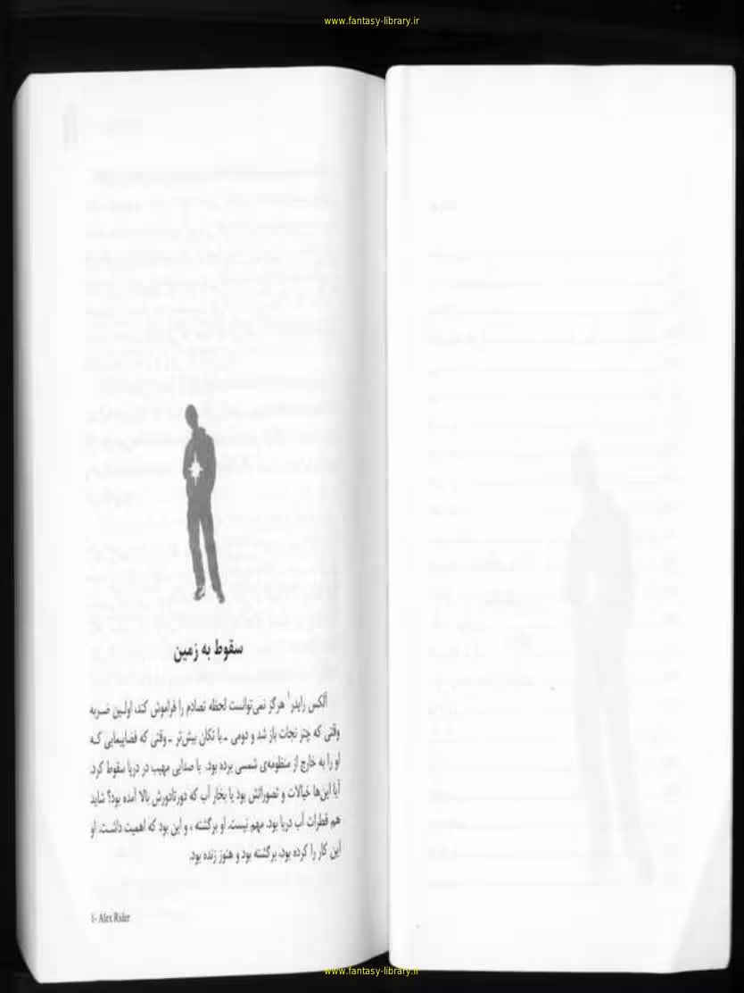 الکس رایدر7 – آنتونی هوروویتس