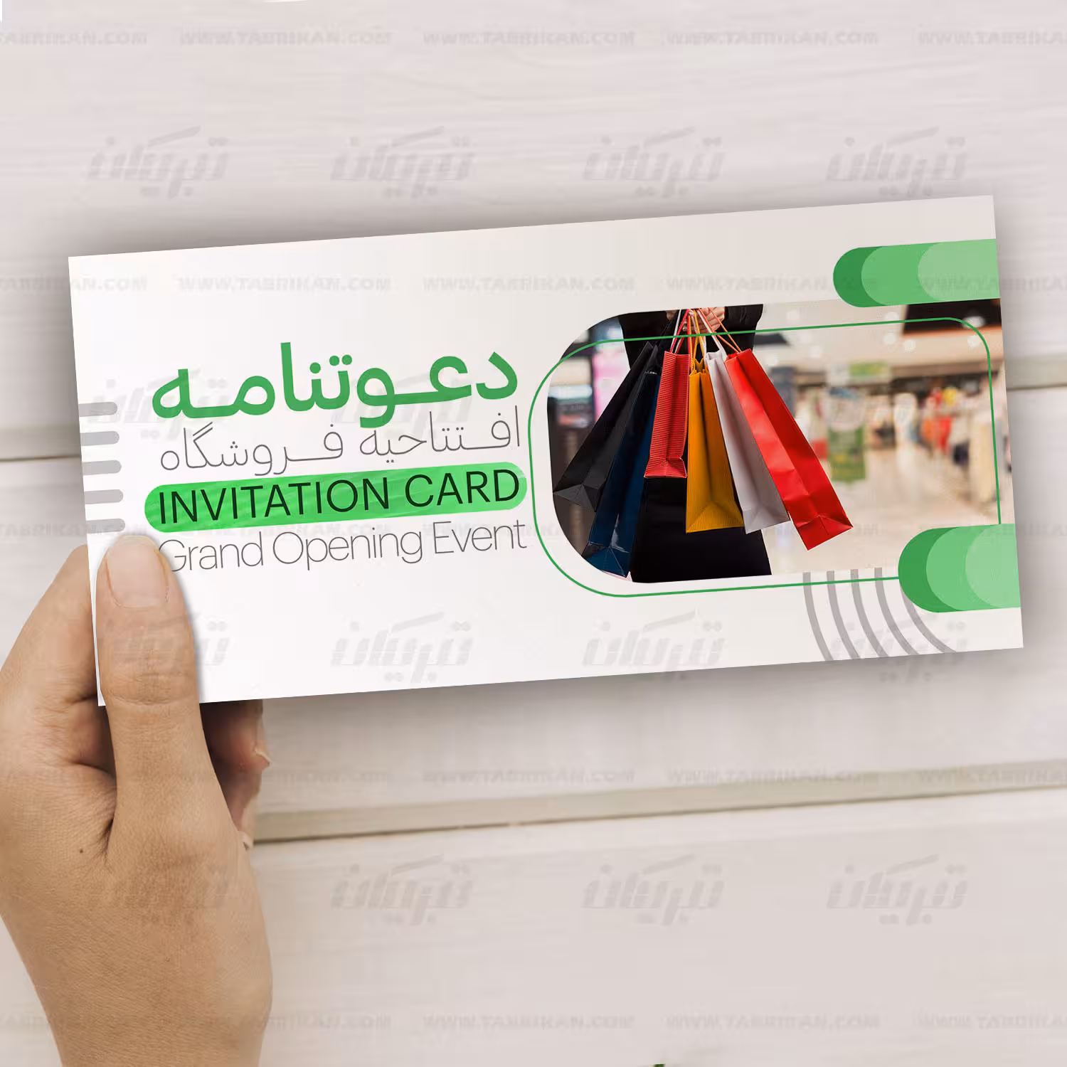 کارت دعوت افتتاحیه مغازه