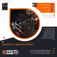اکانت قانونی بازی Injustice 2 Legendary Edition برای کنسول