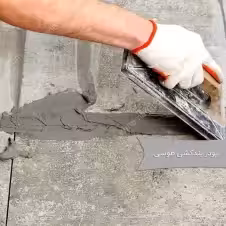 پودر بندکشی طوسی