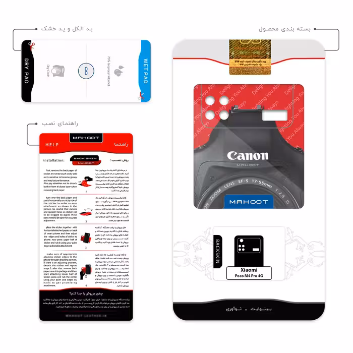 برچسب پوششی ماهوت مدل Canon-Logo مناسب برای گوشی موبایل شیائومی Poco M4 Pro 4G