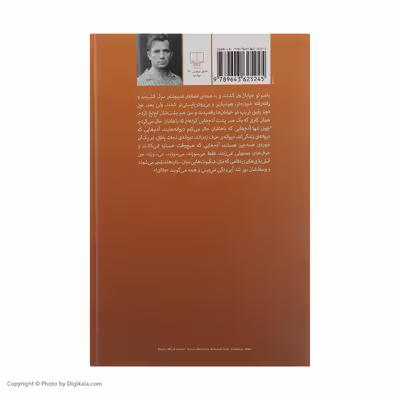 کتاب در راه اثر جک کرواک نشر چشمه