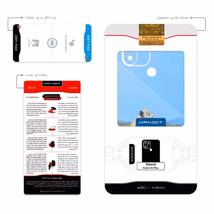 برچسب پوششی ماهوت مدل Rhino مناسب برای گوشی موبایل شیائومی Redmi A1 Plus
