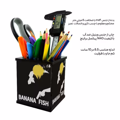 جامدادی رومیزی طرح انیمه banana fish کد 8328513