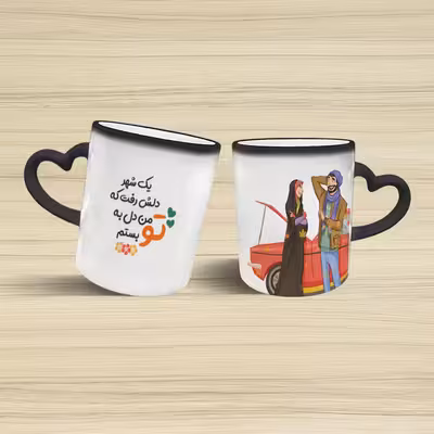 ماگ حرارتی مدل دسته قلبی طرح عاشقانه کد 293