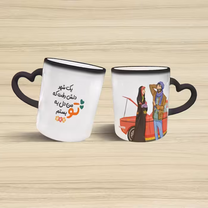 ماگ حرارتی مدل دسته قلبی طرح عاشقانه کد 293