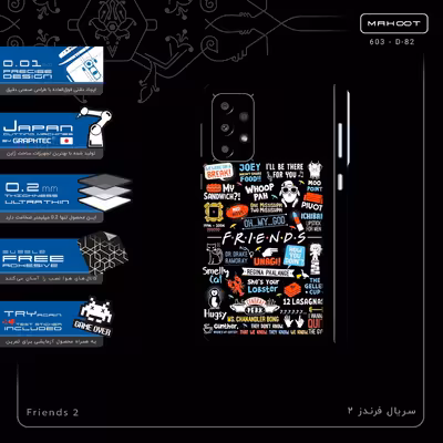 برچسب پوششی ماهوت مدل Friends 2-FullSkin مناسب برای گوشی موبایل سامسونگ Galaxy A33 5G