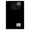 کتاب سرگذشت دیوید کاپرفیلد اثر چارلز دیکنز نشر امیر کبیر 