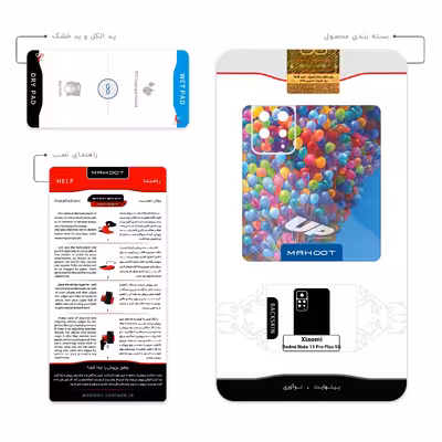 برچسب پوششی ماهوت مدل UP مناسب برای گوشی موبایل شیائومی Redmi Note 11 Pro Plus 5G (India)