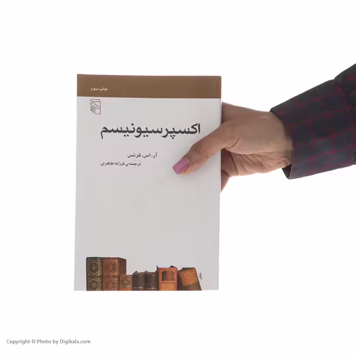 کتاب اکسپرسیونیسم اثر آر. اس. فرنس نشر مرکز