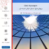 برچسب پوششی ماهوت مدل Glass skyscraper-FullSkin مناسب برای گوشی موبایل موتورولا Moto G22