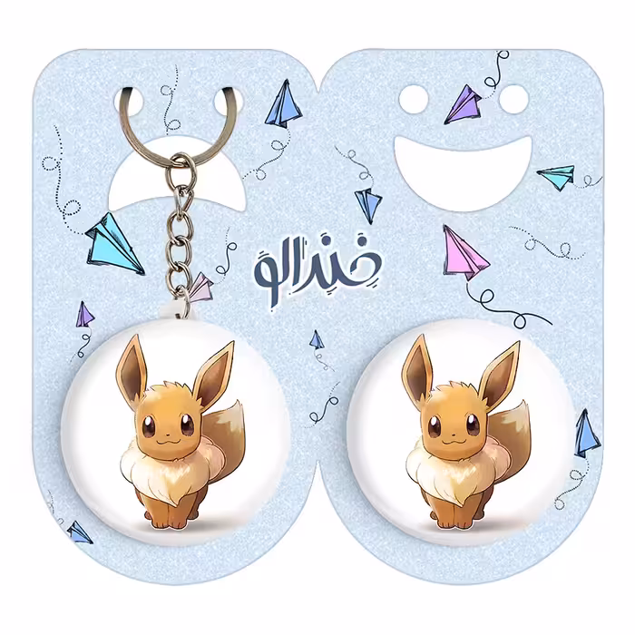 پیکسل خندالو مدل ایو انیمه پوکمون کد 17409 به همراه جاکلیدی