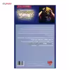 کتاب ماسک شبح زده اثر آر. ال. استاین