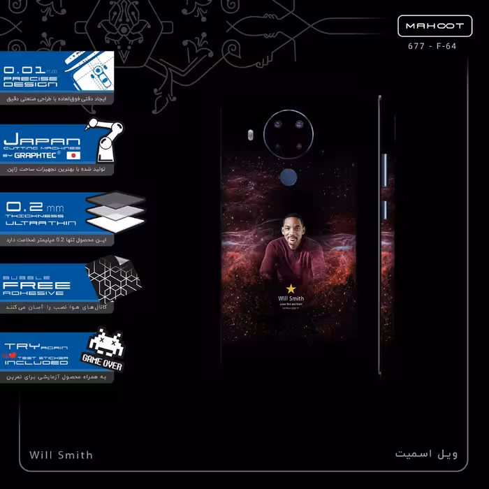 برچسب پوششی ماهوت مدل Will Smith-FullSkin مناسب برای گوشی موبایل نوکیا 5.4