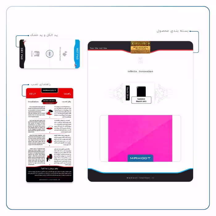برچسب پوششی ماهوت مدل Phosphorus-Pink مناسب برای تبلت لنوو Phab B1 2015