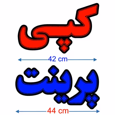 تابلو ال ای دی میشانه مدل کپی پرینت کد 786
