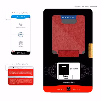 برچسب پوششی ماهوت مدل RL-HYNDI مناسب برای گوشی موبایل ریزر Phone 2