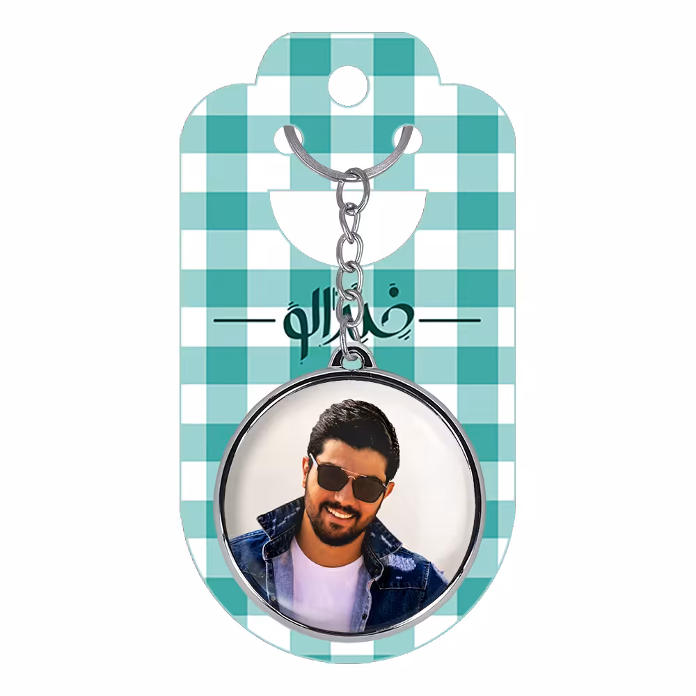 جاکلیدی خندالو طرح سینا مهراد مدل دو طرفه کد 1037310376