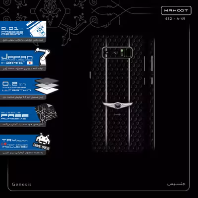 برچسب پوششی ماهوت مدل Genesis-FullSkin مناسب برای گوشی موبایل سامسونگ Galaxy Note 8