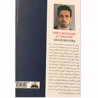 کتاب هر دو در نهایت می میرند اثر آدام سیلورا انتشارات ایرمان
